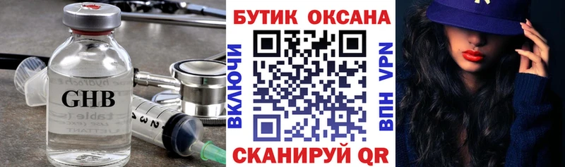 БУТИРАТ 99%  Касли 