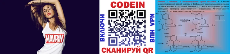 площадка клад купить наркоту Касли Кодеиновый сироп Lean Purple Drank