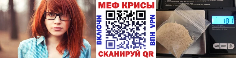 Меф мяу мяу  Касли