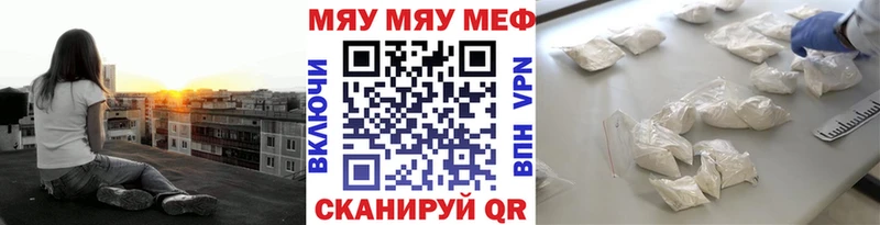 МЯУ-МЯУ 4 MMC  это клад  Касли 